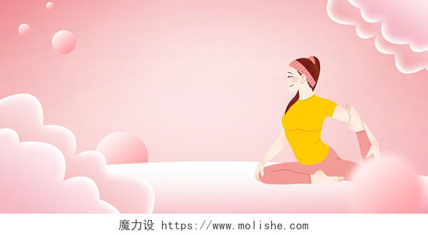 粉色简约瑜伽人物小球剪纸美容养生瑜伽展板背景美容养生瑜伽背景